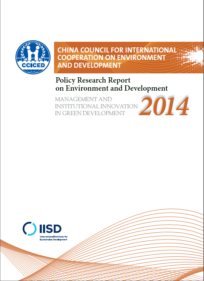 Annual Policy Report 2014