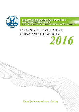 Annual Policy Report 2016