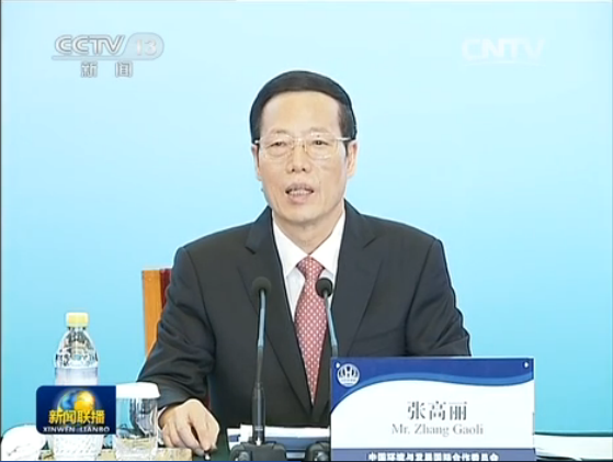 张高丽