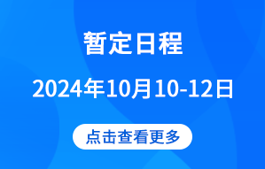 日程.png
