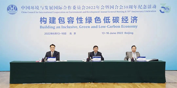 国合会2022年年会暨30周年纪念活动在京开幕