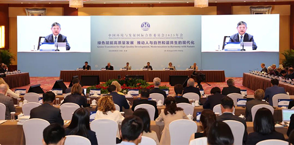 国合会2023年年会在京开幕