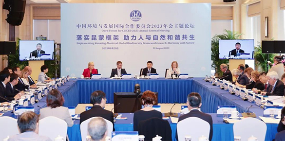 黄润秋出席国合会2023年年会“落实昆蒙框架 助力人与自然和谐共生”主题论坛并致辞